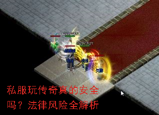 ˽���洫����İ�ȫ�𣿷��ɷ���ȫ����