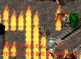 �������η�ʦ��ô�棿��ʦ���ܼӵ���װ��ѡ��ȫ����