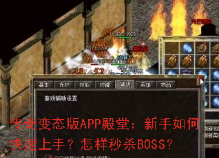 �����̬��APP���ã�������ο������֣�������ɱBOSS��