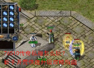 76510����˽����ô�棿���ֿ��Ŀ�����������ָ��