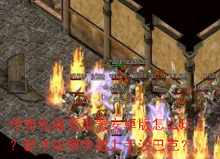 ����˽����¼����׿����ô�棿������ο�������ɳ�Ϳˣ�