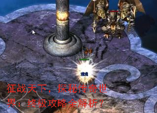 ��ս���£�̽�ش������磺�ռ�����ȫ������