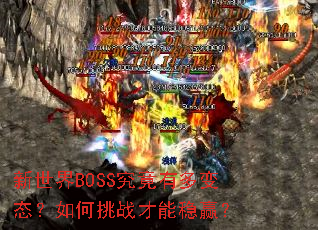 ������BOSS�����ж��̬�������ս������Ӯ��