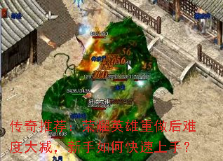 �����Ƽ�����ҫӢ���������Ѷȴ����������ο������֣�