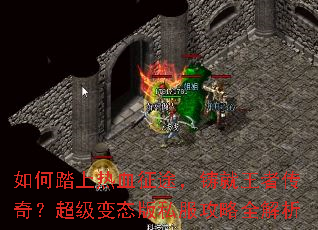 ���̤����Ѫ��;���������ߴ��棿������̬��˽������ȫ����