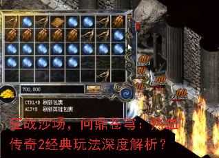 ��սɳ�����ʶ���񷣺��Ѫ����2�����淨��Ƚ�����
