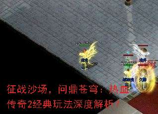 ��սɳ�����ʶ���񷣺��Ѫ����2�����淨��Ƚ�����