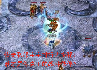 ����˽���������д���أ�˭������������ս����飿