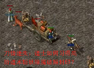 ������ʧ����ʿ���ϰ�ø߽׵���ն����ħ�ƽ��ӡ��