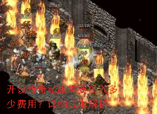 ���贫��˽����ҪͶ����ٷ��ã���ϸ�ɱ�����