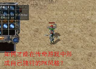 ��β����ڴ�����Ϸ���γ��Լ����ص�PK���