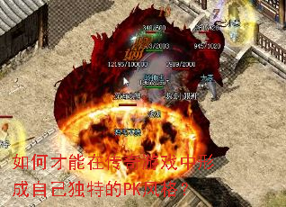 ��β����ڴ�����Ϸ���γ��Լ����ص�PK���