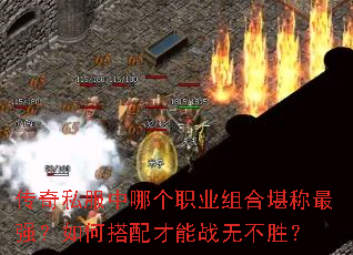 ����˽�����ĸ�ְҵ��Ͽ�����ǿ����δ������ս�޲�ʤ��