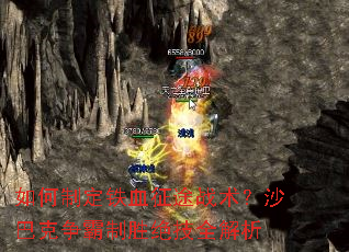 ����ƶ���Ѫ��;ս����ɳ�Ϳ�������ʤ����ȫ����