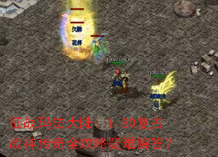 ��ս�귨��½��1.80����ս����ȫ�������ѽ��