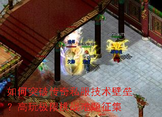 ���ͻ�ƴ���˽���������ݣ����漫����ս��������