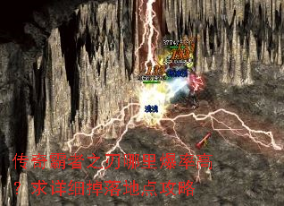 �������֮�����ﱬ�ʸߣ�����ϸ����ص㹥��