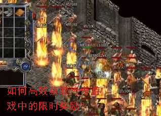 ��θ�Ч��ȡ������Ϸ�е���ʱ������