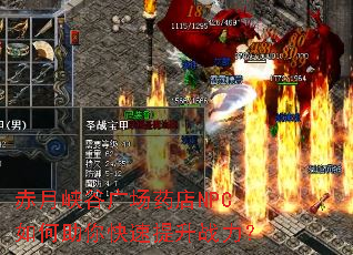 ����Ͽ�ȹ㳡ҩ��NPC��������������ս����