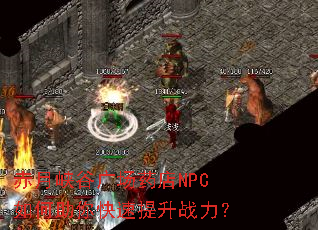����Ͽ�ȹ㳡ҩ��NPC��������������ս����