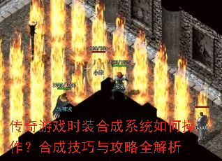 ������Ϸʱװ�ϳ�ϵͳ��β������ϳɼ����빥��ȫ����
