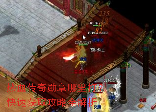 ��Ѫ����ѫ������򣿿��ٻ�ȡ����ȫ����