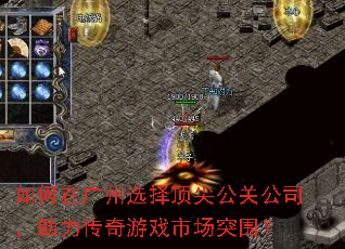 ����ڹ���ѡ�񶥼⹫�ع�˾������������Ϸ�г�ͻΧ��