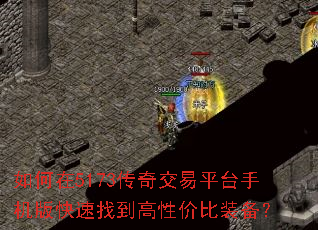 �����5173���潻��ƽ̨�ֻ�������ҵ����Լ۱�װ����