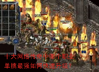 ʮ�����紫�����ĸ�ְҵ������ǿ��ο���������