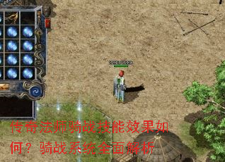 ���淨ʦ��ս����Ч����Σ���սϵͳȫ�����