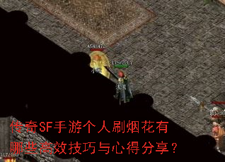 ����SF���θ���ˢ�̻�����Щ��Ч�������ĵ÷�����