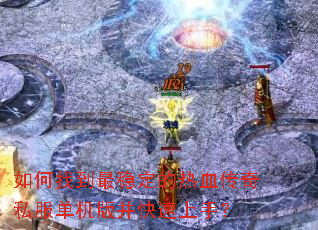 ����ҵ����ȶ�����Ѫ����˽�������沢�������֣�