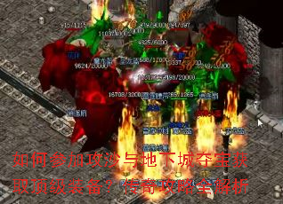 ��βμӹ�ɳ����³Ƕᱦ��ȡ����װ�������湥��ȫ����