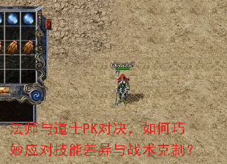 ��ʦ���ʿPK�Ծ����������Ӧ�Լ��ܲ�����ս�����ƣ�